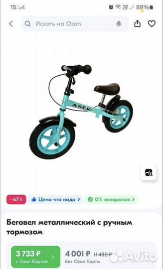 Беговел Ase sport