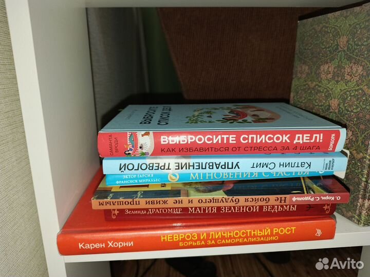 Книги психология/саморазвитие