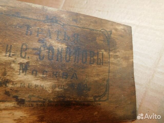 Антикварная фанера-реклама 