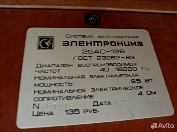 Колонки 25ас 126