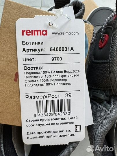 Ботинки зимние reima