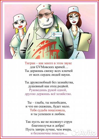 Написание стихов