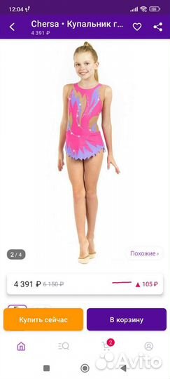 Спортивный купальник, рост 110-116