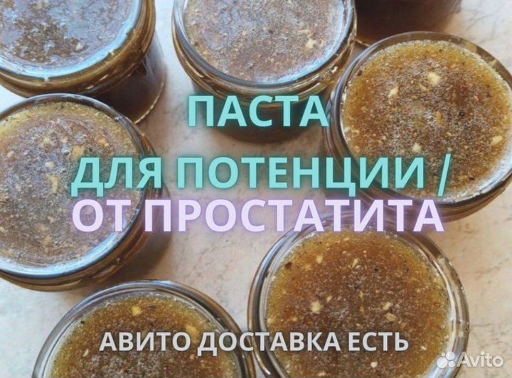 Мёд от простатита