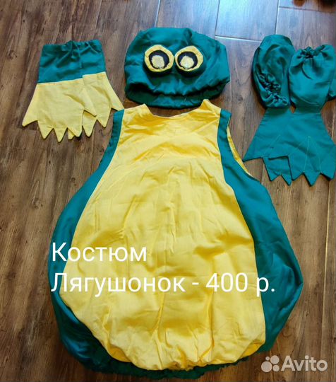 Карнавальный костюм для мальчика