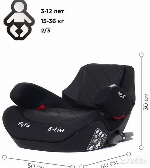 Бустер Rant Flyfix S-Line, Black 15-36 кг