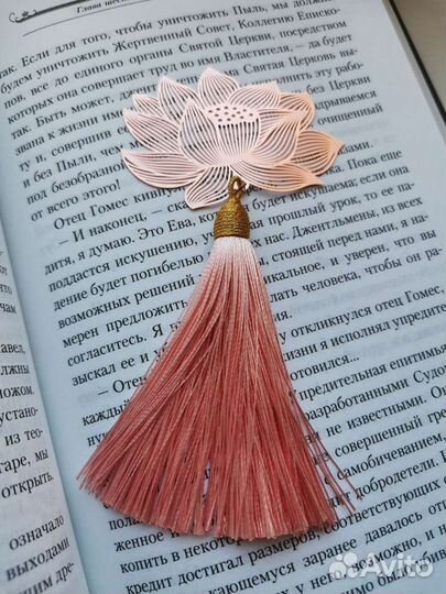 Закладка для книг