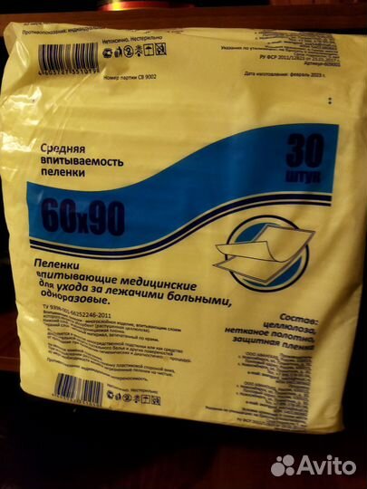 Пелёнки впитывающие одноразовые медицинские