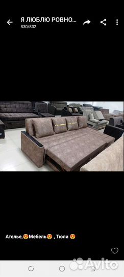 Мебель столы и стулья и тюли