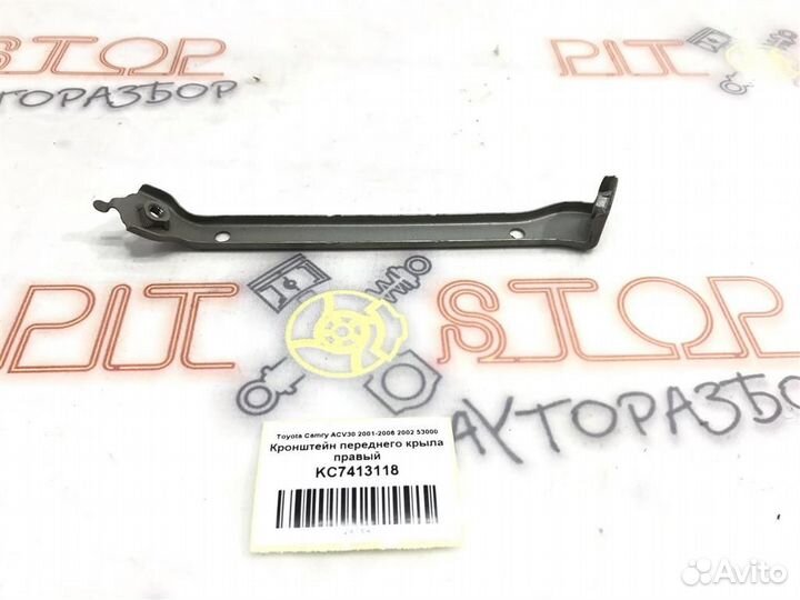 Кронштейн переднего крыла правый Toyota Camry (AC