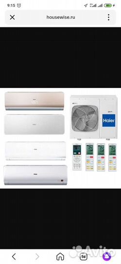 Кондиционер Haier