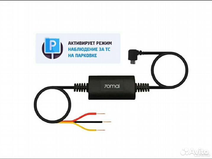 Кабель прямого подключения к акб 70mai UP02 новые
