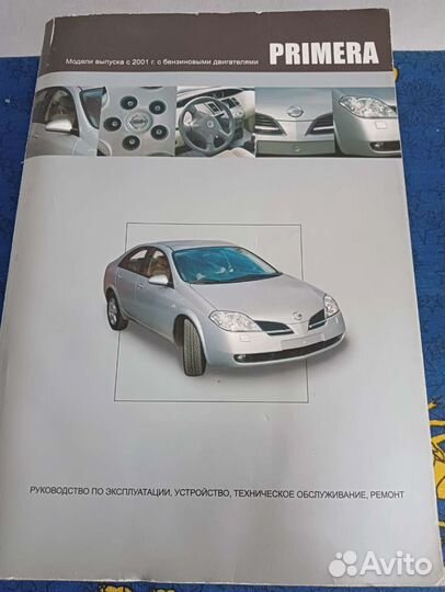 Руководство по эксплуатации Nissan, ваз 2121