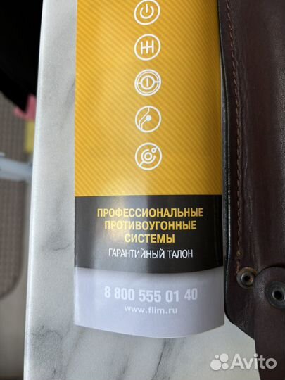 Противоугонный замок Гарант Kia Rio, Solaris, X-li