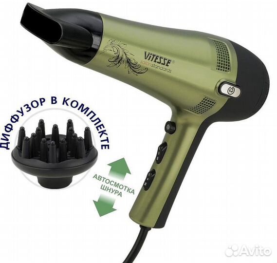 Фен профессиональный Vitesse VS-942G