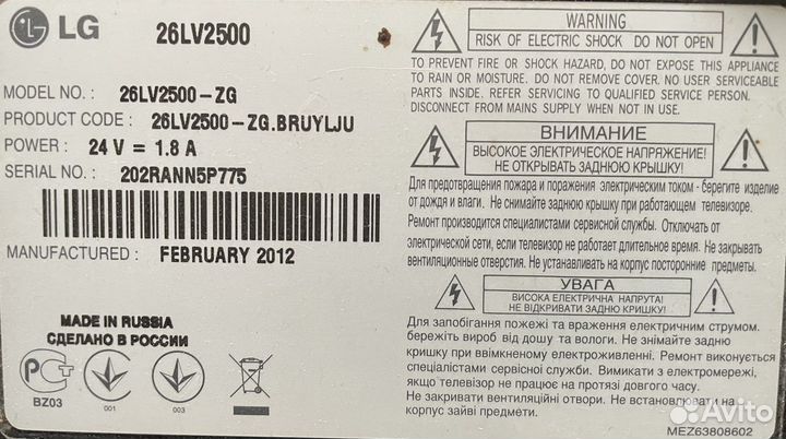 Телевизор LG 26lv2500