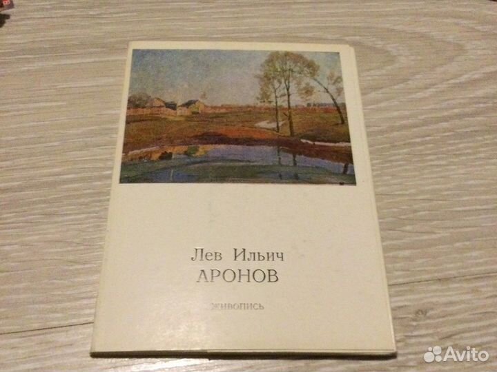 Наборы открыток СССР Художники, живопись