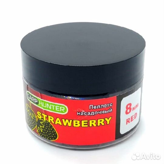Пеллетс 8мм жирный просверленный (клубника)