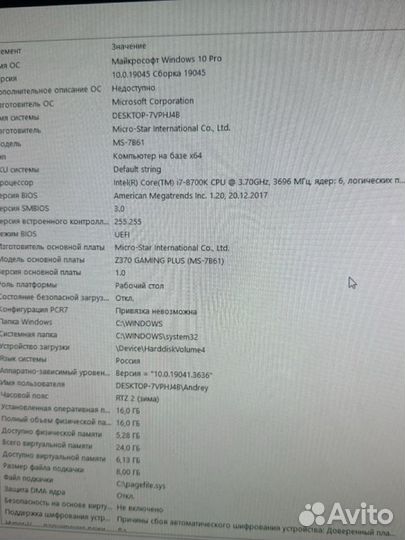 Игровой компьютер