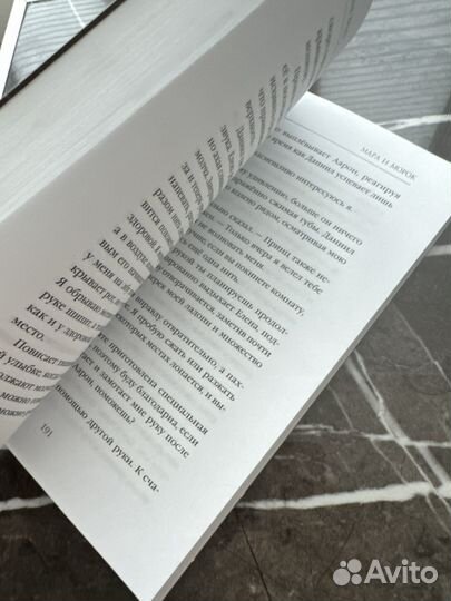 Лия арден мара и морок