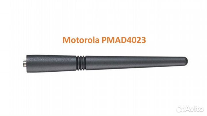 Антенна рации Motorola GP серии pmad4023 Новая