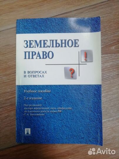 Книги по юриспруденции