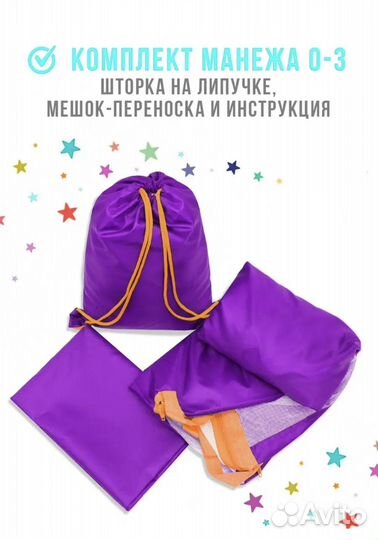 Жд манеж в поезд