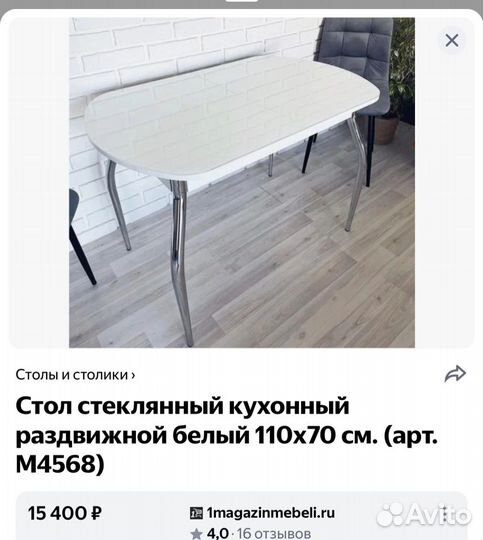 Кухонный стол стеклянный раздвижной