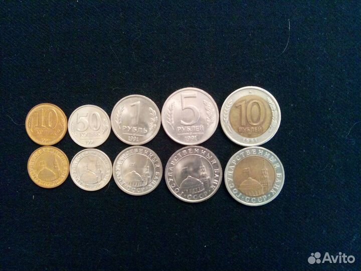 Монеты 1991г. гкчп