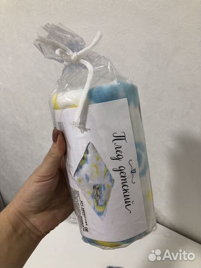 Плед детский новый