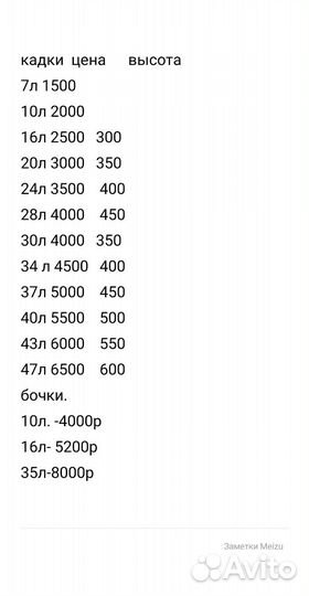 Бочка дубовая