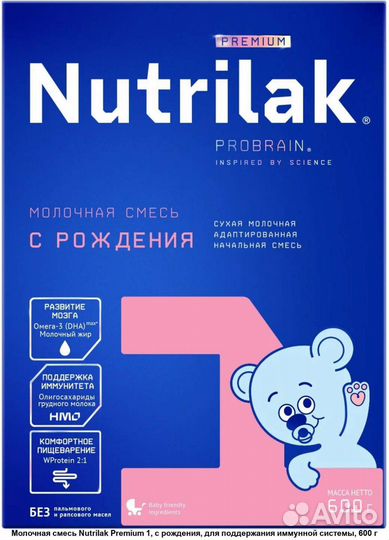 Детская смесь Nutrilak Premium 1, 1200 грамм