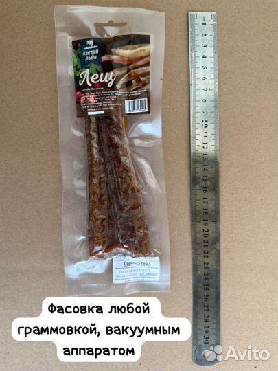 Рыба вяленная, сухая