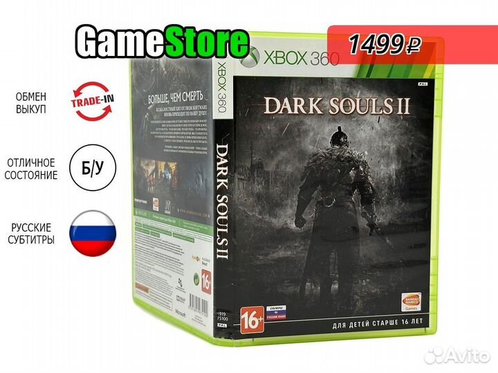 Dark Souls 2 (Xbox 360, русские субтитры) б/у