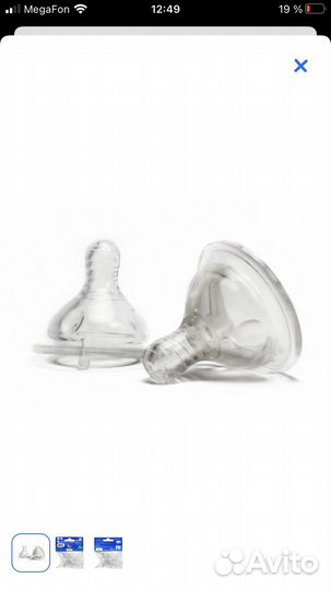 Соска Мама Тама