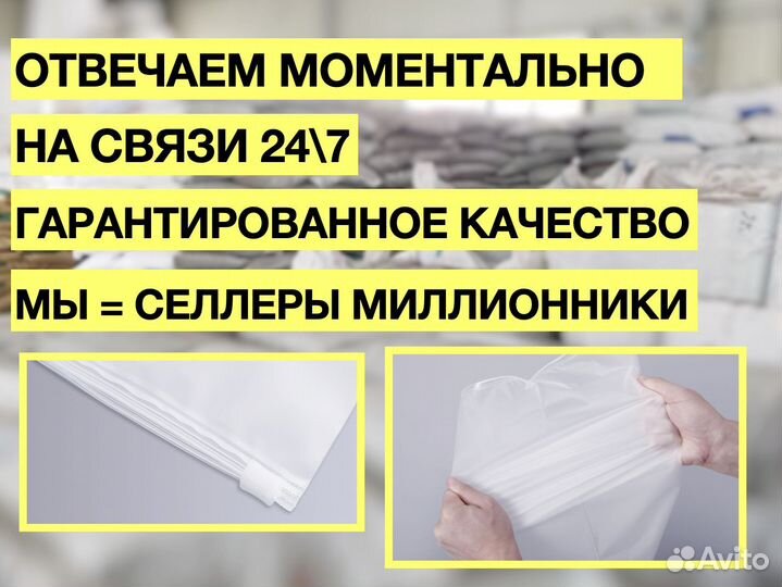 Зип-лок пакеты с бегунком