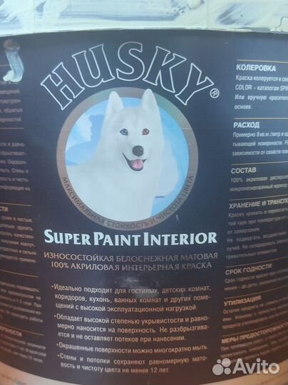 Husky Краска для стен акриловая моющаяся 9 кг