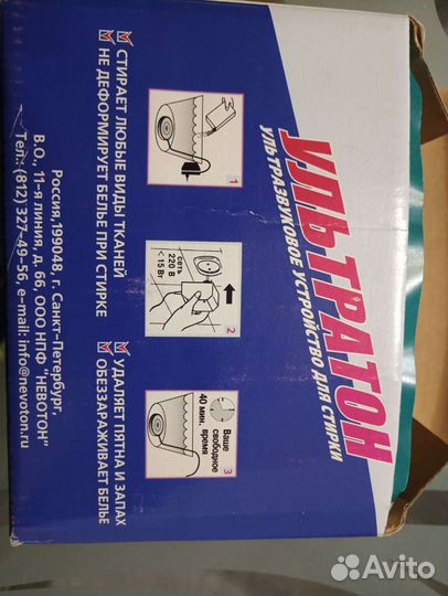 Ультразвуковая мойка