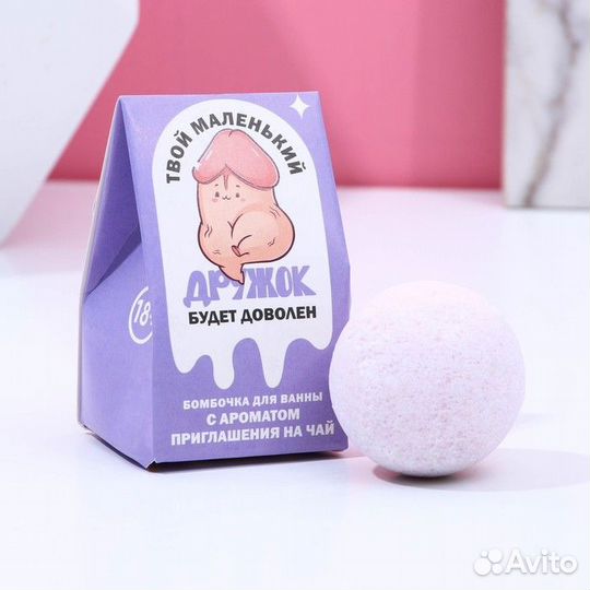 Бомбочки для ванны 18+