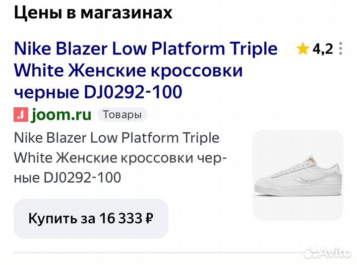 Женские кроссовки Nike Blazer Low Platform