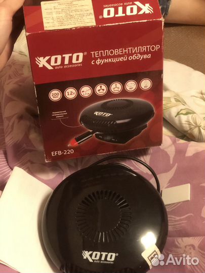Тепловентелятор с функцией обдува для автомобиля