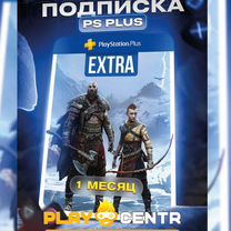 Подписка PS Plus Extra на 1 месяц