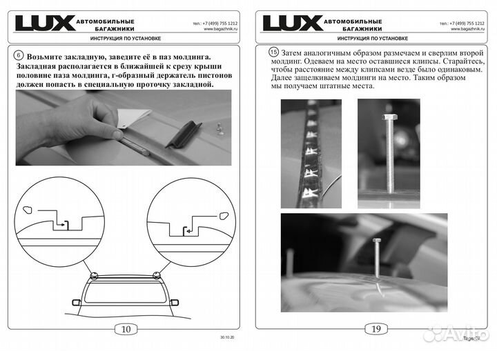 Багажник на крышу для Тагаз Тайгер LUX