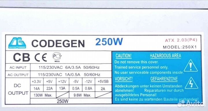 Блок питания 250W