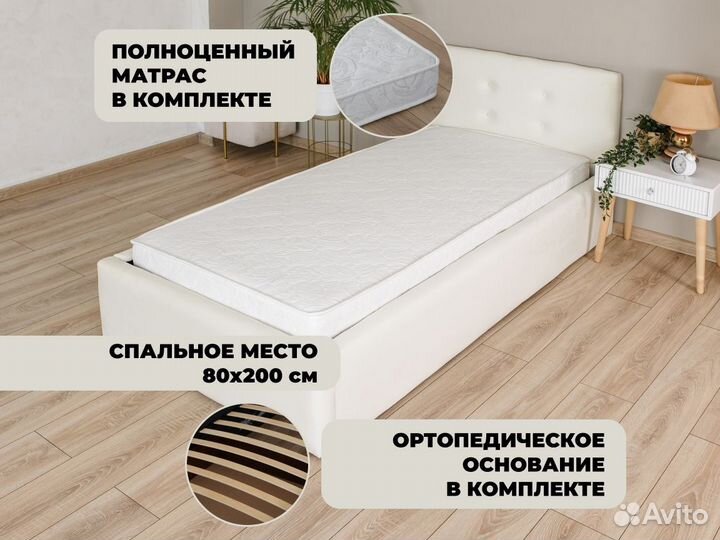 Кровать односпальная с матрасом