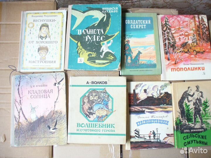 Детские книги СССР