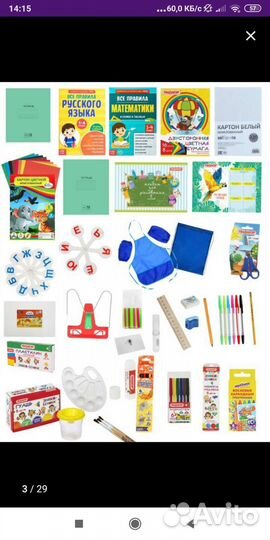 Канцелярский набор, набор первоклассника