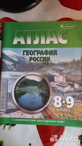 Учебники,атласы