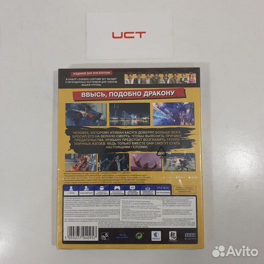 Игра для PS4 Yakuza:Like A Dragon в стилбуке (New)