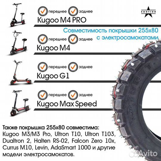 Покрышка 80/65-6 с шипами зимняя Kugoo M4/Pro G1